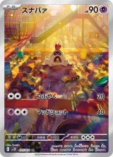 配送員設置 拡張パック「スノーハザード」「クレイバースト」 - カード ポケモンカードゲーム