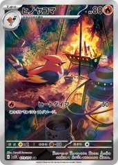 ミミッキュ【CHR】{058/049} [sm11b]【未鑑定シングル