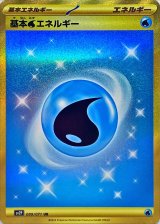 ポケモン - 鋼エネルギー UR 9枚 一部傷あり 基本鋼エネルギー(062/050 UR) | UR | ドラゴンスター
