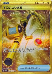 カウンターキャッチャー【UR】{094/066}