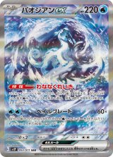 拡張パック「スノーハザード」「クレイバースト」 - カード
