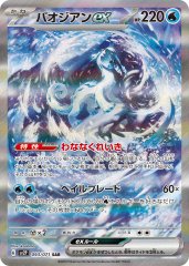 セレビィsa プロモ美品 2枚セット