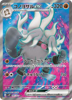 ポケモンカード ハラバリーex RR 025/071 PSA 10