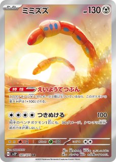 ポケモンカード スナバァ 075/071 AR  PSA 10