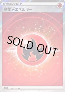 基本炎エネルギー(SS新デザイン)【-】{-} - カードラッシュ
