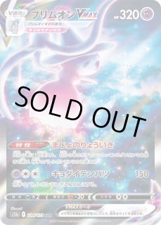 ハイクラスパック 「VSTARユニバース」 - カードラッシュ ハイクラスパック 「VSTARユニバース」 - カードラッシュ
