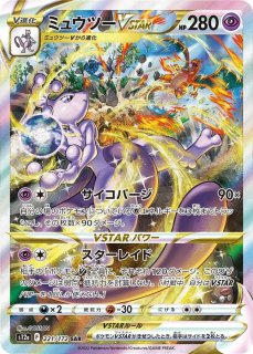 PSA10鑑定済〕ルギアV(SA)【SR】{110/098}