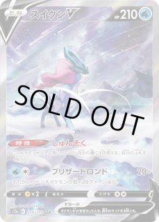 ポケモンカードゲーム】【s12a】 スイクンV(SAR)(215/172