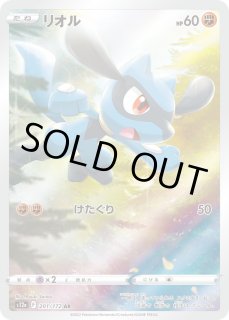 【PSA10】リオル AR 201/172 VSTARユニバース S12a Riolu AR 201/172 s12a VSTAR Universe MINT HOLO Pokemon Card