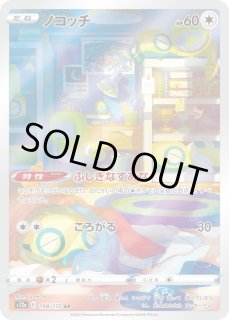 フ*読様 PSA10 まとめ　ハルクジラ　ビーダル　ノコッチ　AR フ*読様 PSA10 まとめ ハルクジラ ビーダル ノコッチ AR