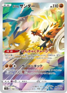 状態難/PSA10鑑定済〕わるいリザードン(1ED)【☆】{042/048}