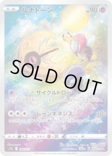 ルナトーン - カードラッシュ[ポケモン]