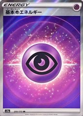 炎エネルギー　SR サン&ムーン 炎エネルギー SR サン&ムーン