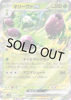 オリーヴァex - カードラッシュ[ポケモン]