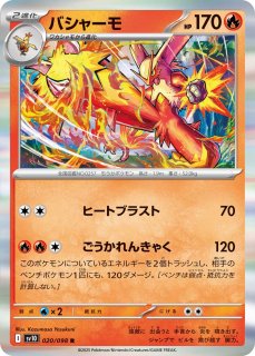 ポケモンカード SR まとめ売り」の激安通販 | magi