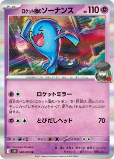 ナンジャモのハラバリーex【RR】{030/100} - カードラッシュ ナンジャモのハラバリーex【RR】{030/100} - カードラッシュ