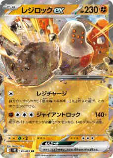 ロケット団のファイヤーex【RR】{015/098} - カードラッシュ ロケット団のファイヤーex【RR】{015/098} - カードラッシュ