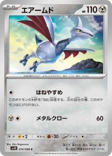 エアームド | ポケモンカードe 第1弾基本拡張パック(128/128)