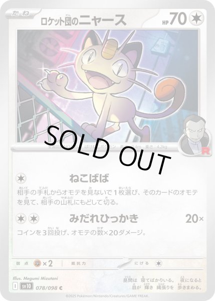 ポケモン - ポケモンカード ピカチュウ レックウザ 信長の野望 ロケット団のニャース ポケモンカード ピカチュウ レックウザ 信長の野望 ロケット団の