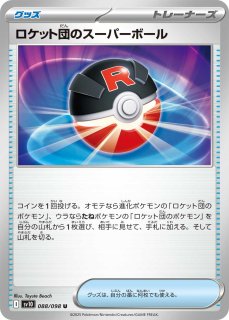 ミロカロスex【SAR】{131/106} - カードラッシュ[ポケモン]
