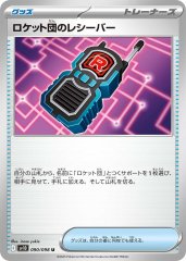 ブースターex【RR】{022/187} - カードラッシュ[ポケモン]