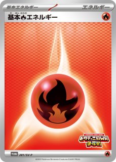 Amazon.co.jp: 【10枚セット】ポケモンカードゲーム FIG 基本炎