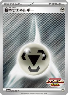 ルギアV(SA)【SR】{110/098}