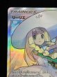 画像3: 〔状態C〕リーリエ【SR】{066/060} (3)