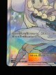 画像5: 〔状態C〕リーリエ【SR】{066/060} (5)
