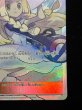 画像6: 〔状態C〕リーリエ【SR】{066/060} (6)