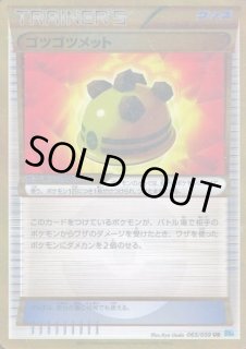 ゴツゴツメット - カードラッシュ[ポケモン]