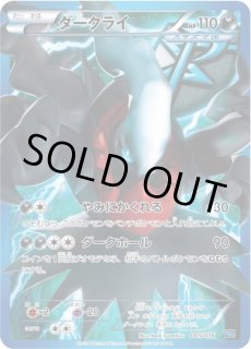 [特価]ダークライ(SR仕様)【-】{005/016} 状態A-〜B 特価]ダークライ(SR仕様)【-】{005/016} 状態A-〜B - メルカリ