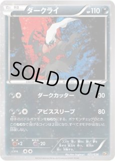 「早い者勝ち」「希少」「状態良」♦︎ダークライEX プラズマ団♦︎ 70726f647563742f3032383836345f