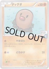 ディグダ【P】{023/XY-P}