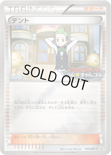 画像1: デント【P】{128/BW-P} (1)