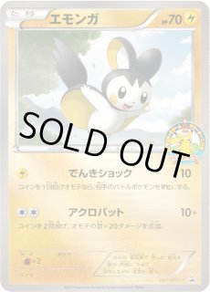 エモンガ(116⁄086)[AR]SV11B | 福福トレカ エモンガ ポケモンカード