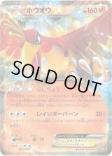 ポケモンカード　ホウオウEX R PSA10 PSA10鑑定済〕ホウオウEX【SR】{088/080}