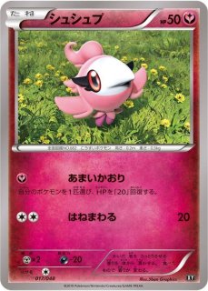 エルフーンGX【RR】{066/095}