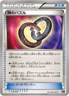 デッキシールド『ズガドーン』64枚入り【サプライ】{-}