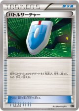 バトルサーチャー - カードラッシュ[ポケモン]