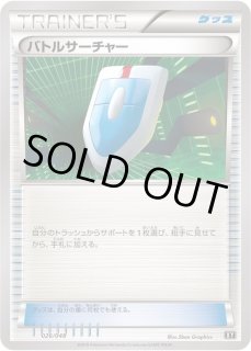 ポケモンカード　classic バトルサーチャー200枚 バトルサーチャー(Classicキラ/CLF)【-】{021/032}