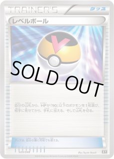 ポケモン - ポケモンカード　レベルボール レベルボール | ポケモンカードゲーム公式ホームページ