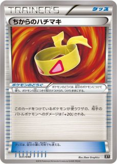 トレーナーズポスト【エクセ】113/171 XY ミラー/管理:MP3057の