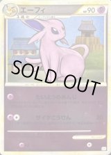 エーフィ(ミラー)【☆】{024/080}