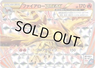 PSA10 ファイアローBREAK 238/XY-P プロモ ポケカ PSA10 ファイアローBREAK 238／XY-P XY プロモーションカード