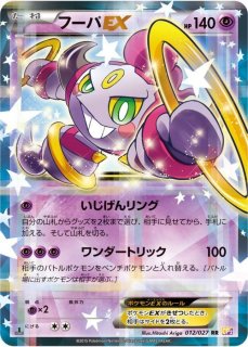 PSA10鑑定済〕デデンネGX【SR】{057/055}