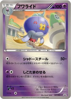 フワライド - カードラッシュ[ポケモン]