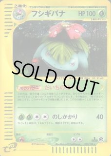 フシギバナ　097 ☆PSA10☆【セレビィ&フシギバナGX/SR/SA/SM9】097/095 - メルカリ