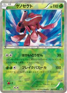 ポケモンカード XY BW PROMO プロモ のみ 約100枚 apdk86 プロモーションカードBW⁄XY - カードラッシュ[ポケモン]