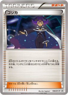 プロモーションカード】BW/XY - カードラッシュ[ポケモン]